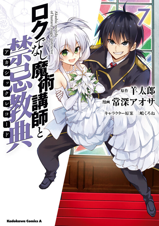 Tome 7