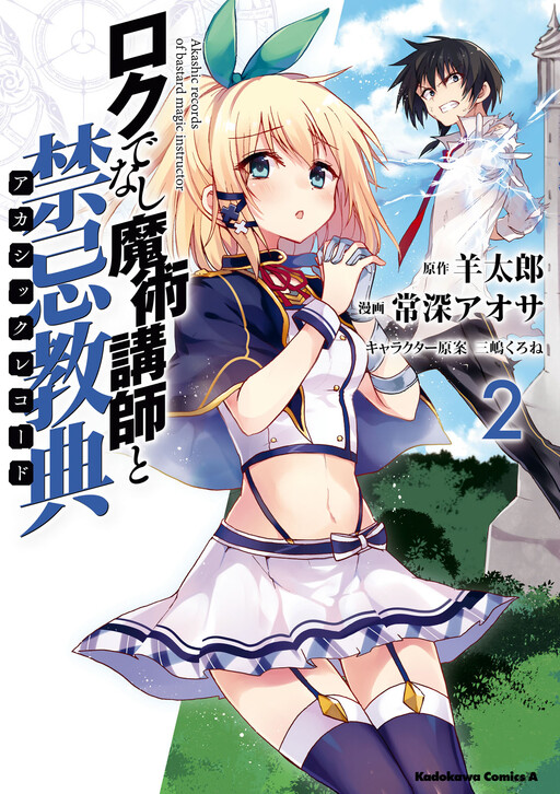 Tome 2