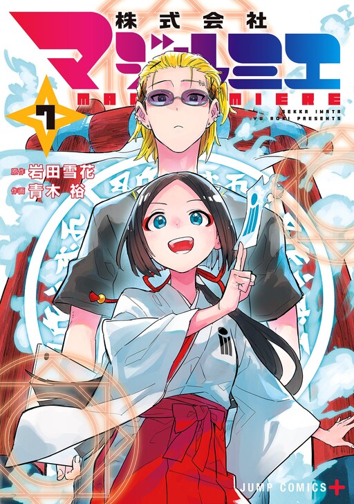 Tome 7