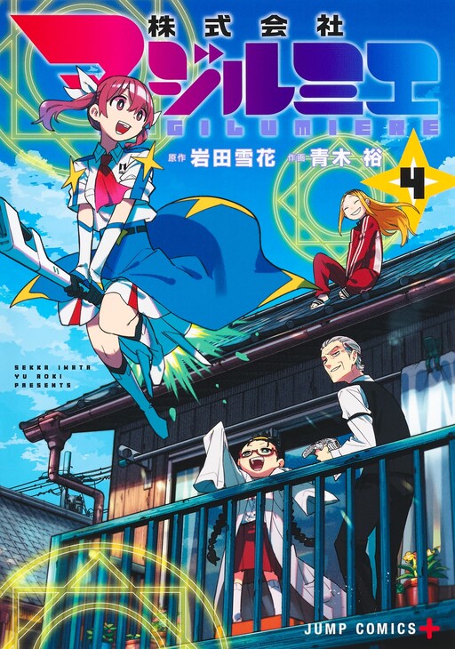 Tome 4