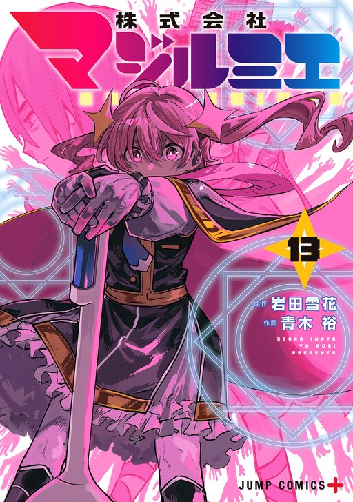 Tome 13