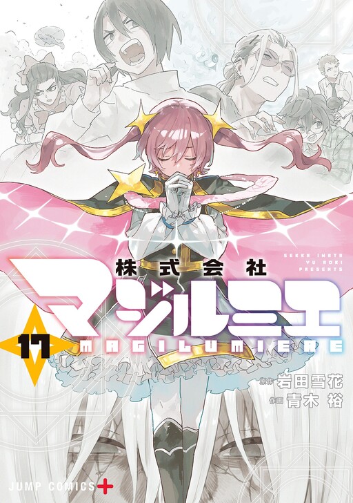 Tome 17