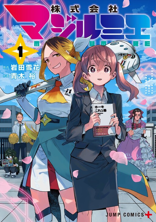 Tome 1