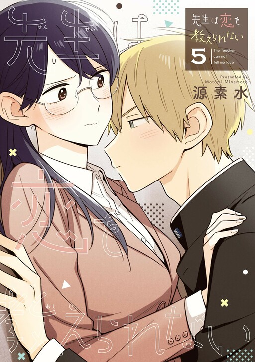 Tome 5