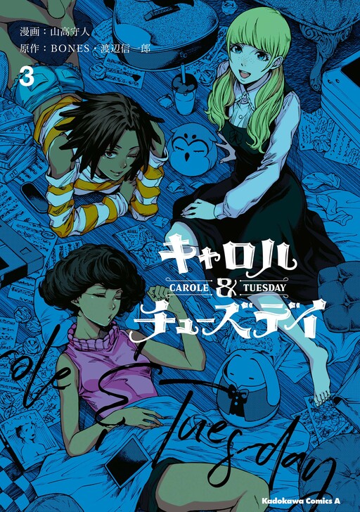 Tome 3