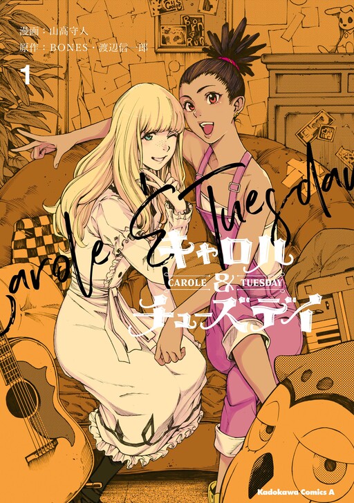 Tome 1