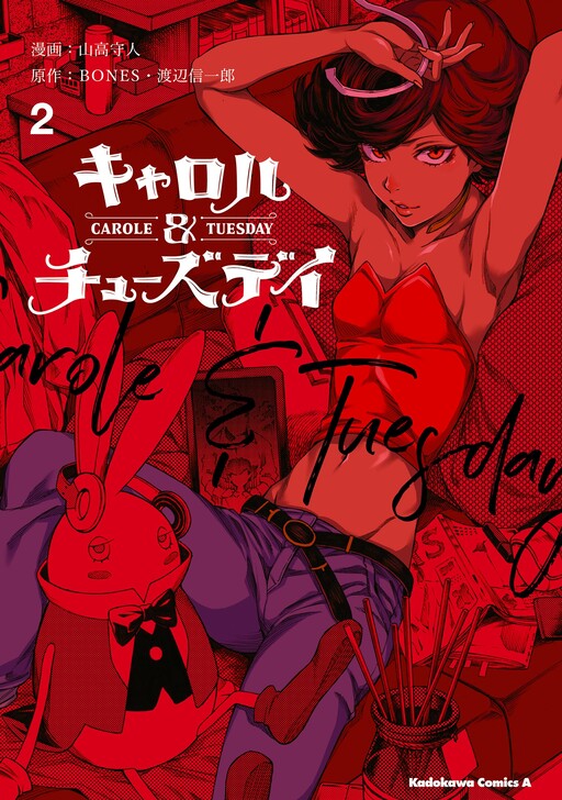 Tome 2
