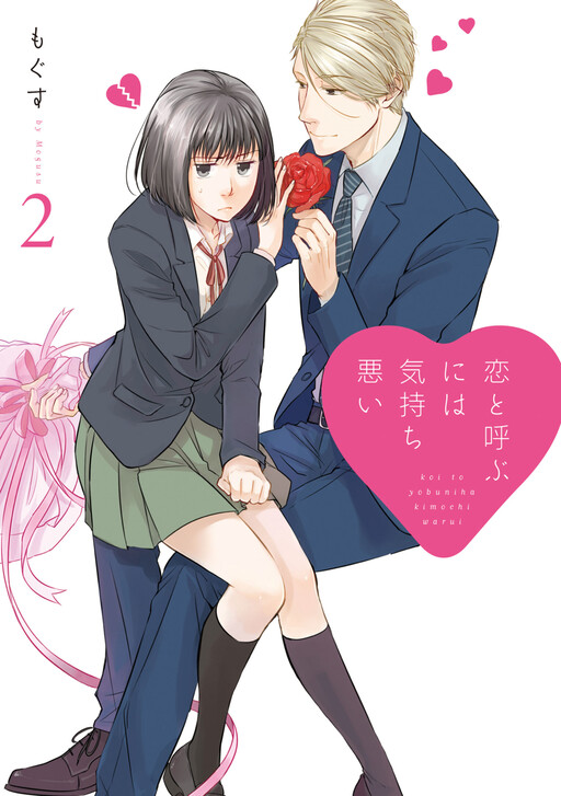 Tome 2