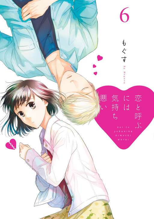 Tome 6