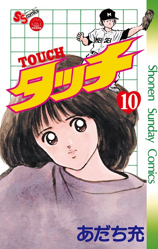 Tome 10