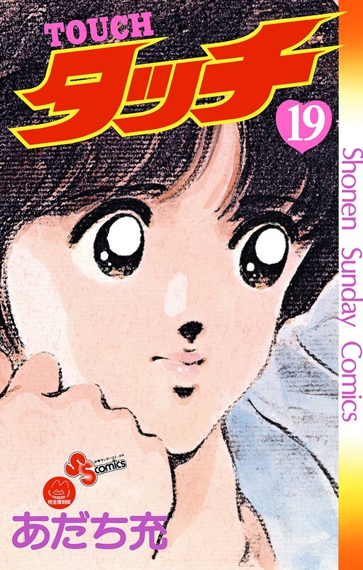 Tome 19