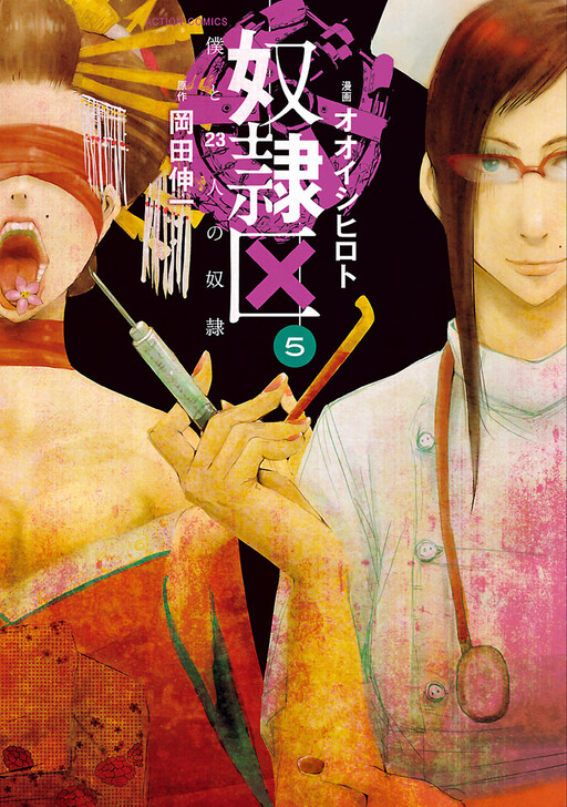 Tome 5