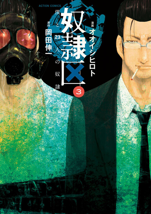 Tome 3