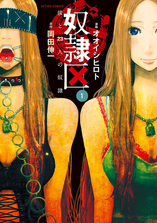 Tome 1