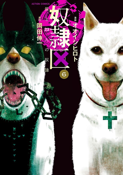 Tome 6