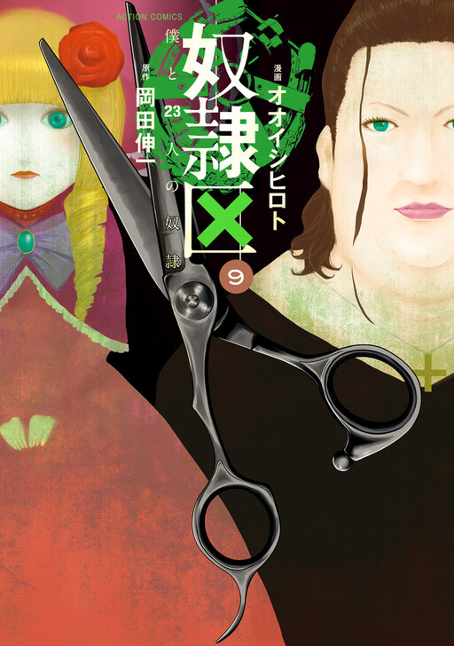 Tome 9