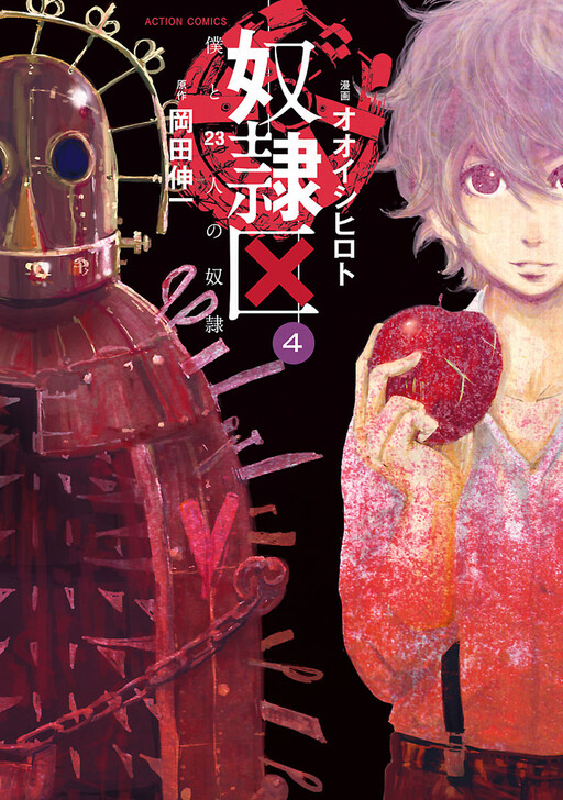 Tome 4