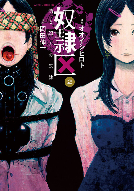 Tome 2