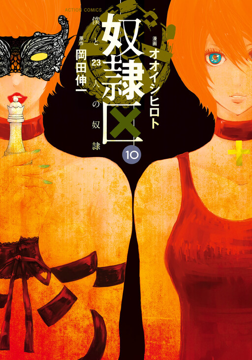 Tome 10