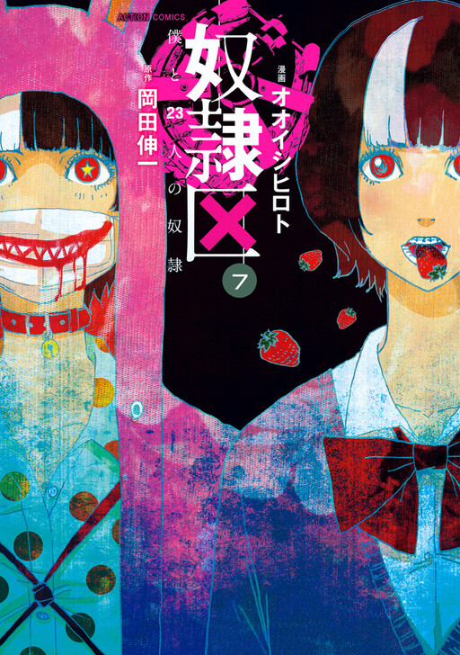 Tome 7