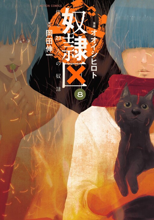 Tome 8