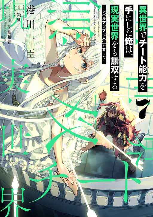 Tome 7