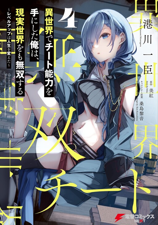 Tome 4