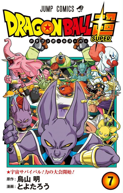 Tome 7