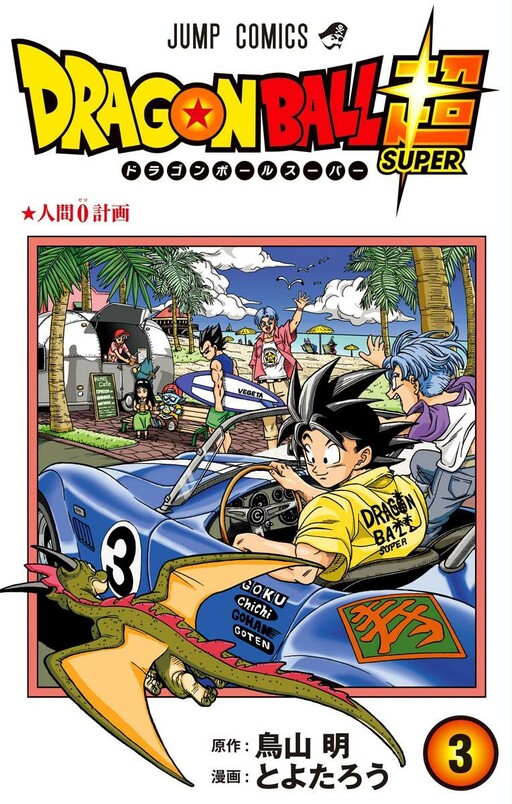 Tome 3