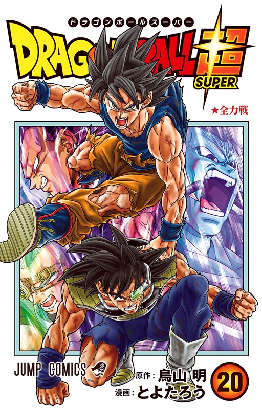 Tome 20