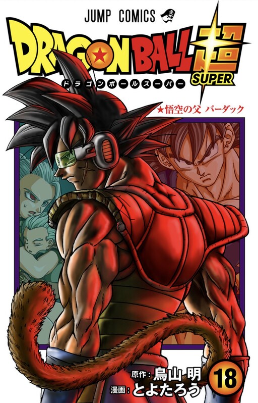 Tome 18