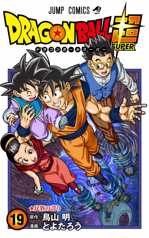 Tome 19