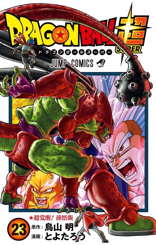 Tome 23