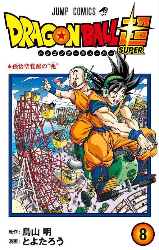 Tome 8