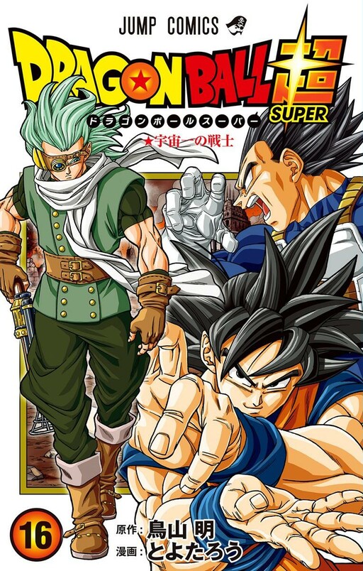 Tome 16