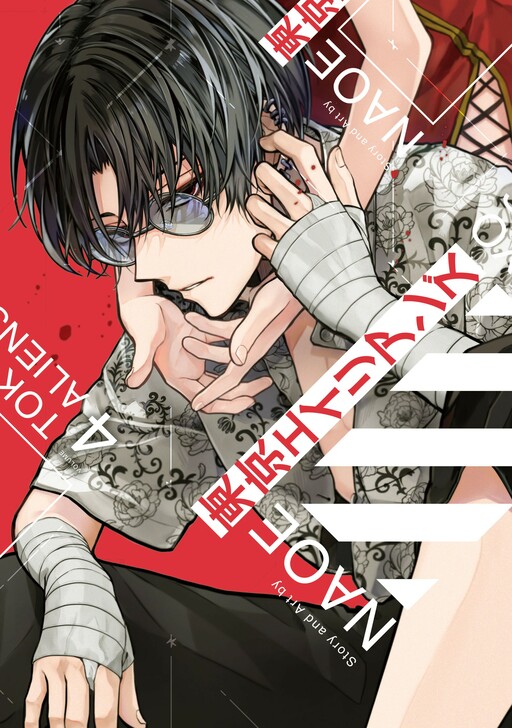 Tome 4
