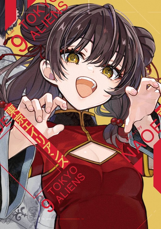 Tome 9