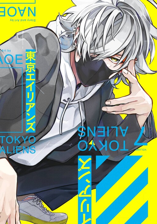 Tome 7