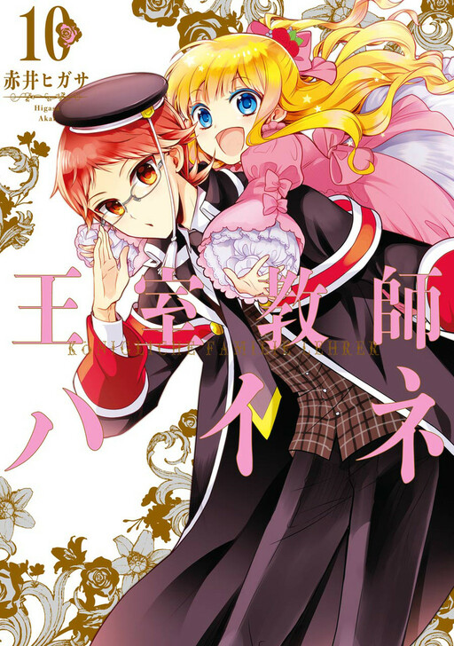 Tome 10