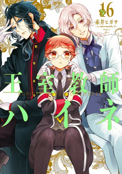 Tome 16