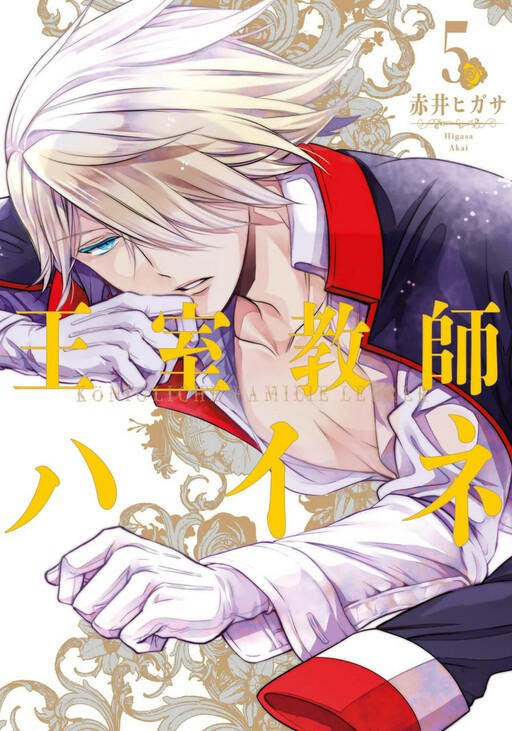 Tome 5