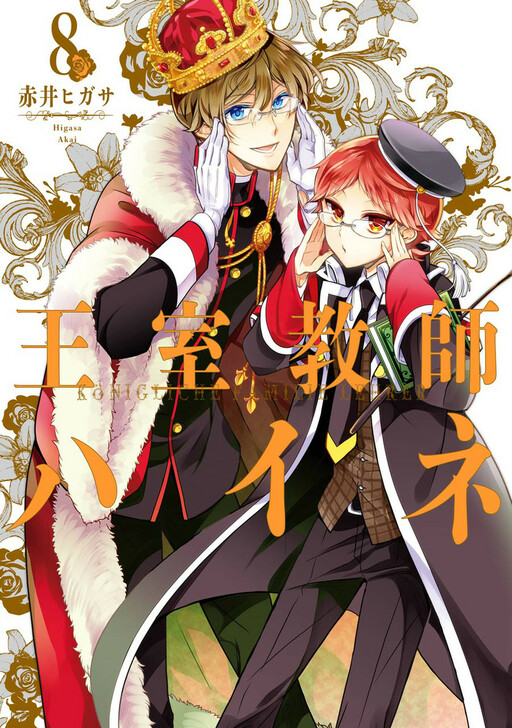 Tome 8