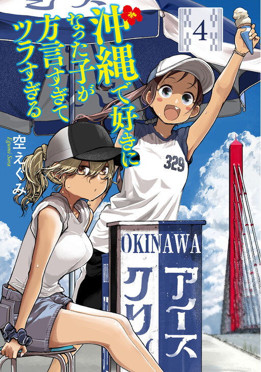 Tome 4