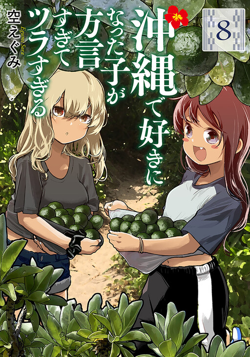 Tome 8