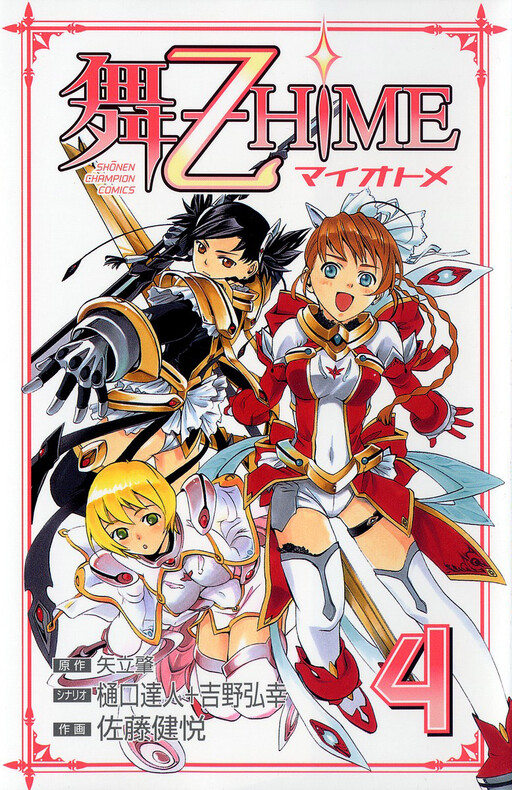 Tome 4