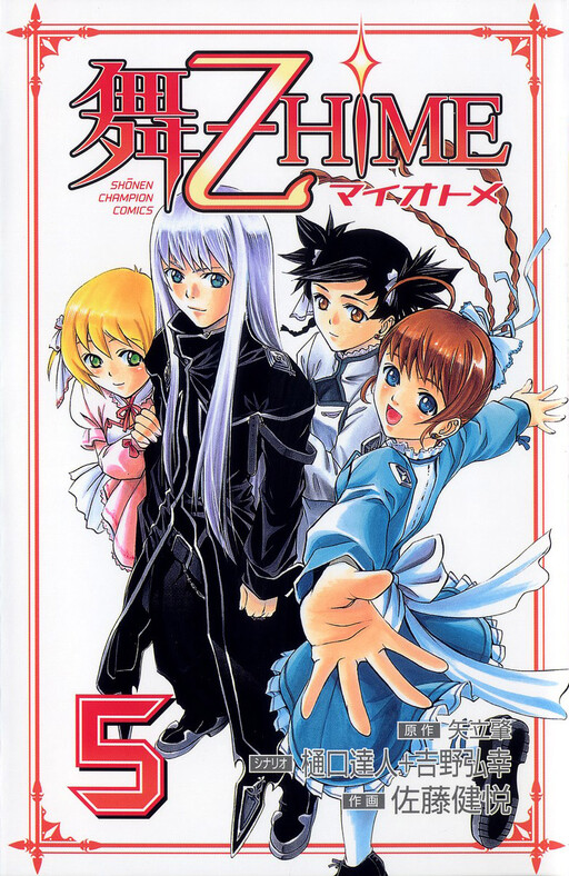 Tome 5
