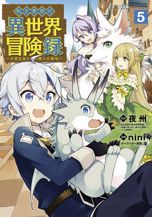 Tome 5