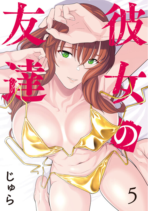Tome 5