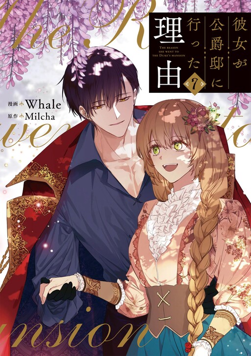 Tome 7