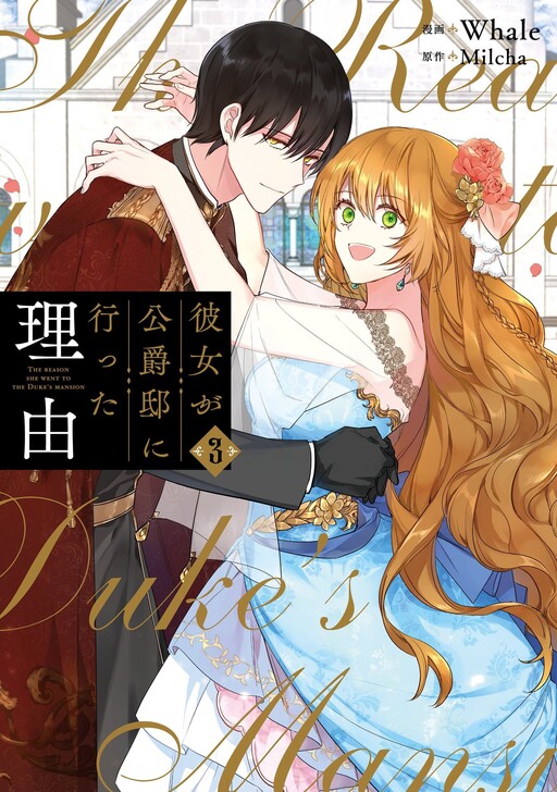 Tome 3